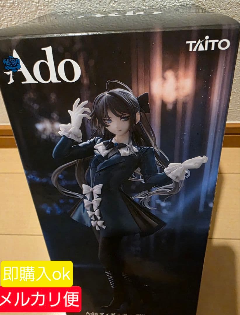 ラウンドワン限定 Ado フィギュア Winter ver - メルカリ