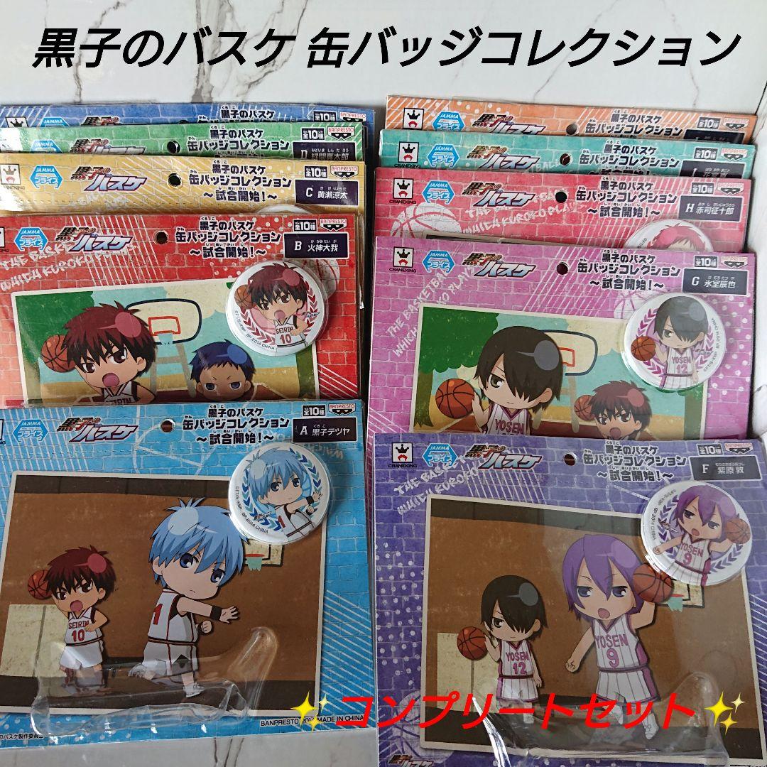 【コンプセット】黒子のバスケ☆缶バッジ☆コレクション☆まとめ売り☆ 楽天市場】黒子のバスケカプセル缶バッジコレクション〜in X'mas〜 全