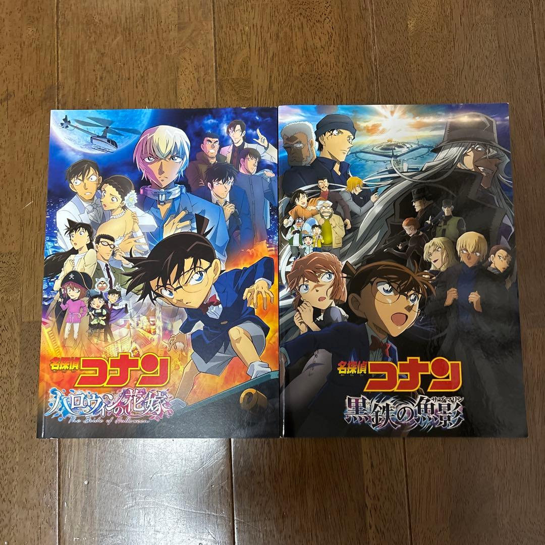 名探偵コナン 映画 パンフレット 26作品セット - メルカリ