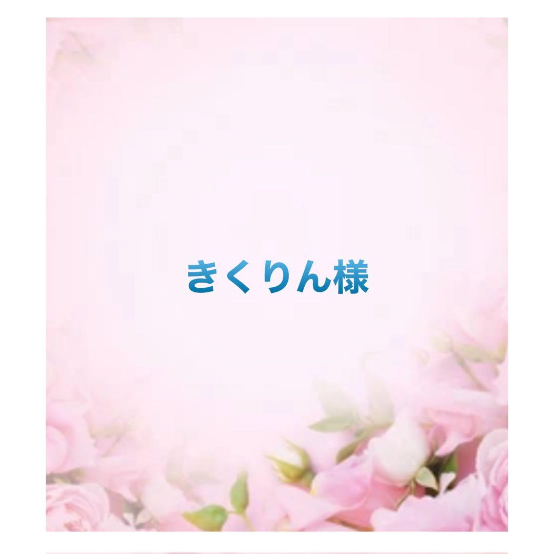 ⭐️きくりんです