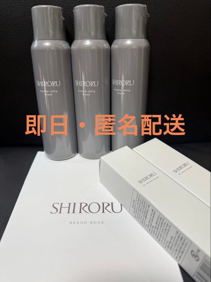 SHIRORU クリスタルホイップブラック ×3VCホワイトニングゲル50g×2