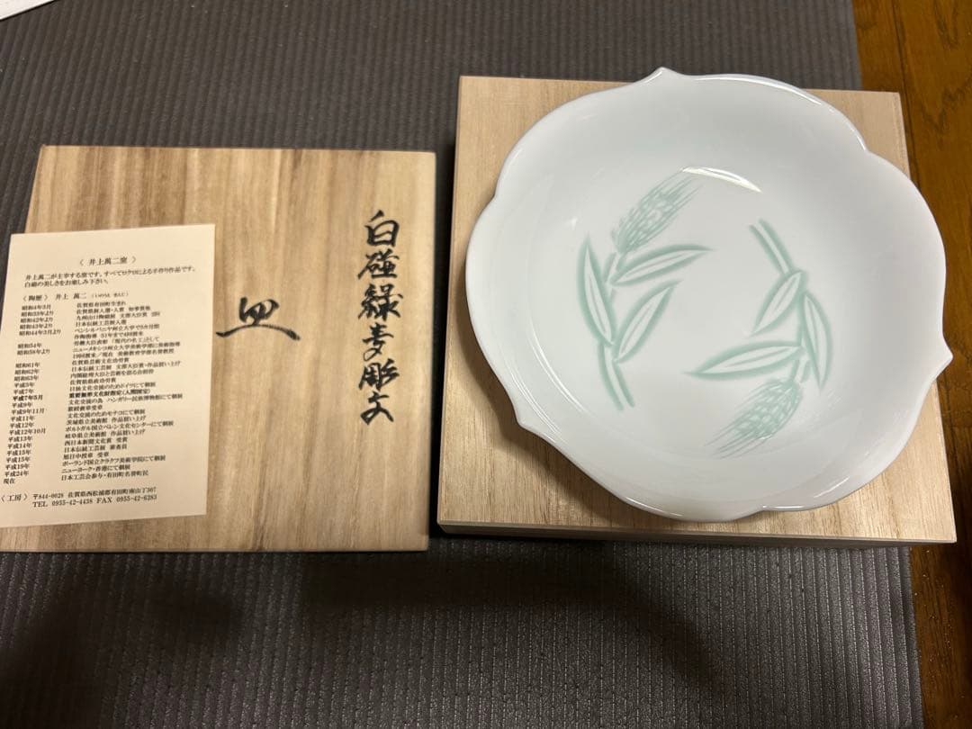 【井上萬二窯作】白磁緑麦彫文皿