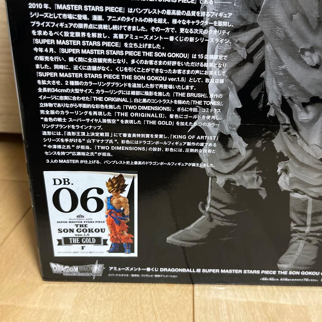 【新品未開封】SMSP 孫悟空ver1.5 06