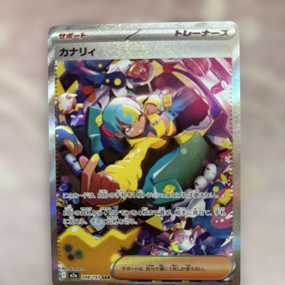 ポケモンカード カナリィ SR 246/193 - メルカリ