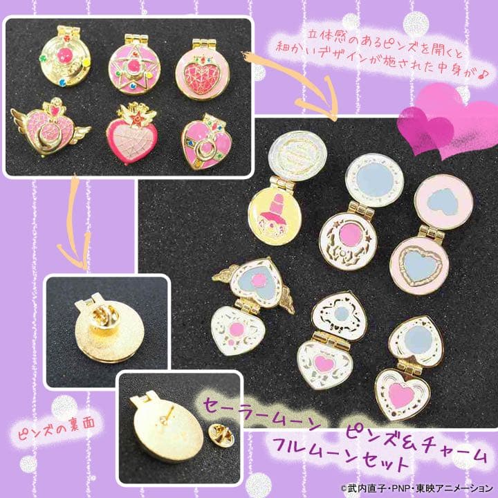 【レア】　セーラームーン　ピン　チャーム　フルムーンセット　　変身ブローチ