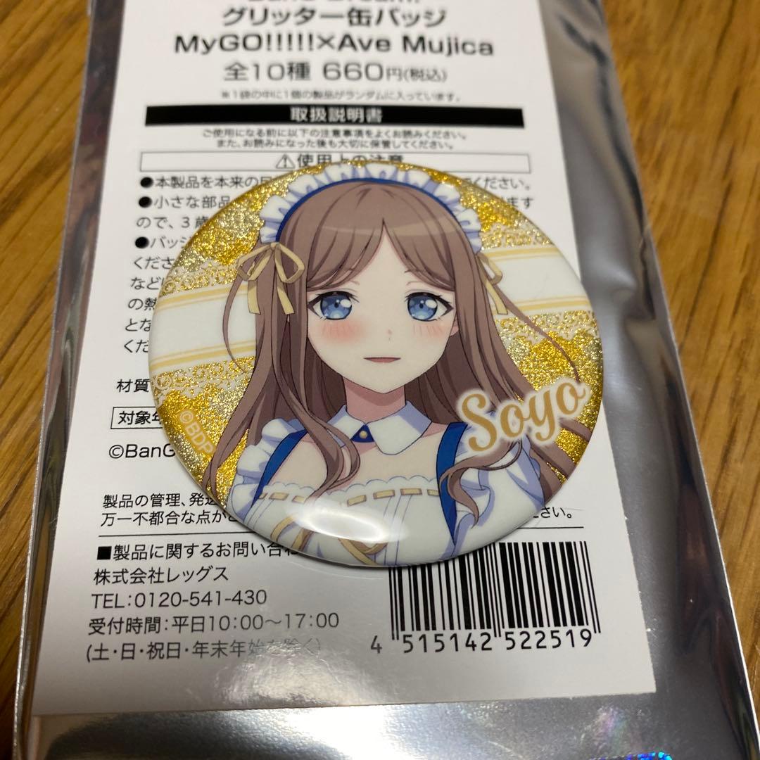 バンドリmygo 東京タワー缶バッジホロ長崎そよ10個セット