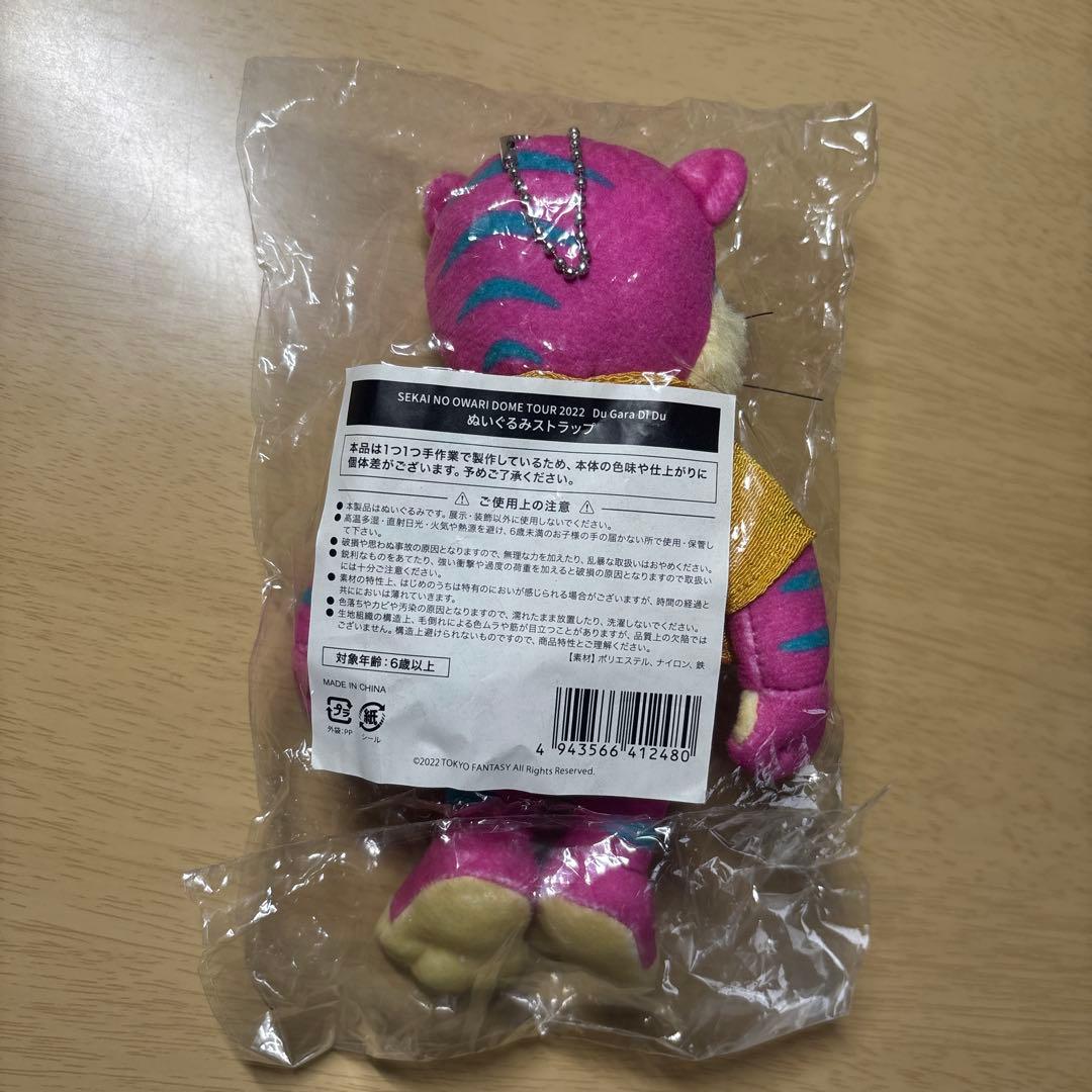SETA NO OWARIS DOME TOUR 2022 ガルル 小 新品 - メルカリ