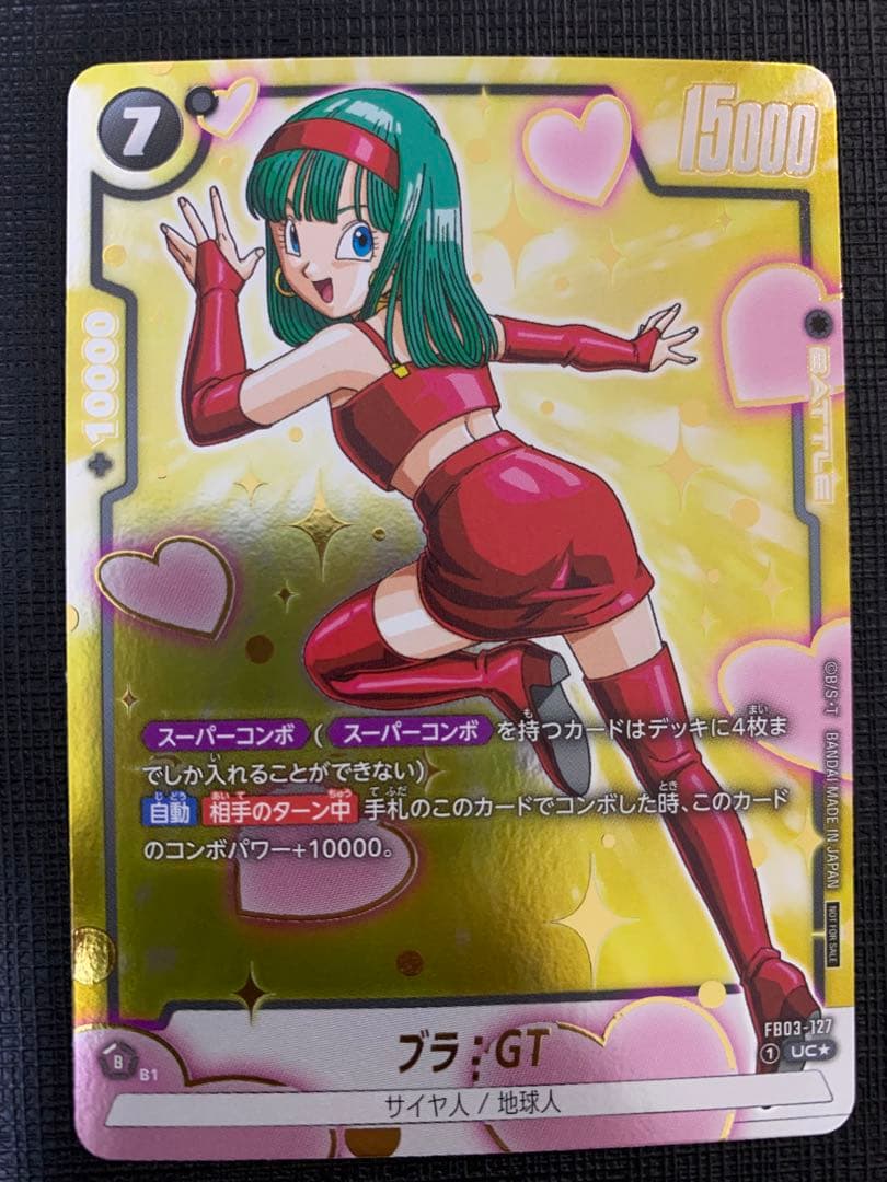 ブラ：GT アニバーサリーパック03 UC ☆ FB03-127 ① 2枚 - メルカリ