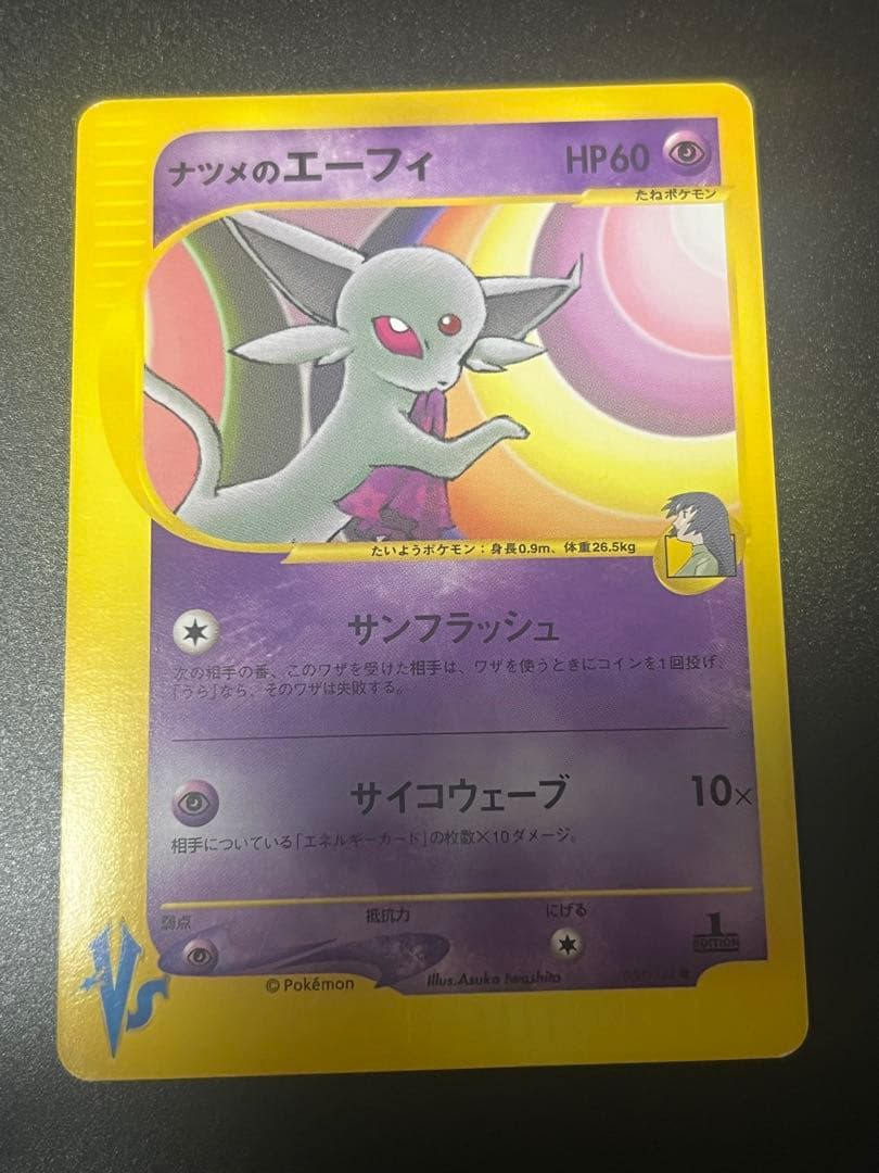 ナツメのエーフィ ● ポケモンカード★VS 056/141
