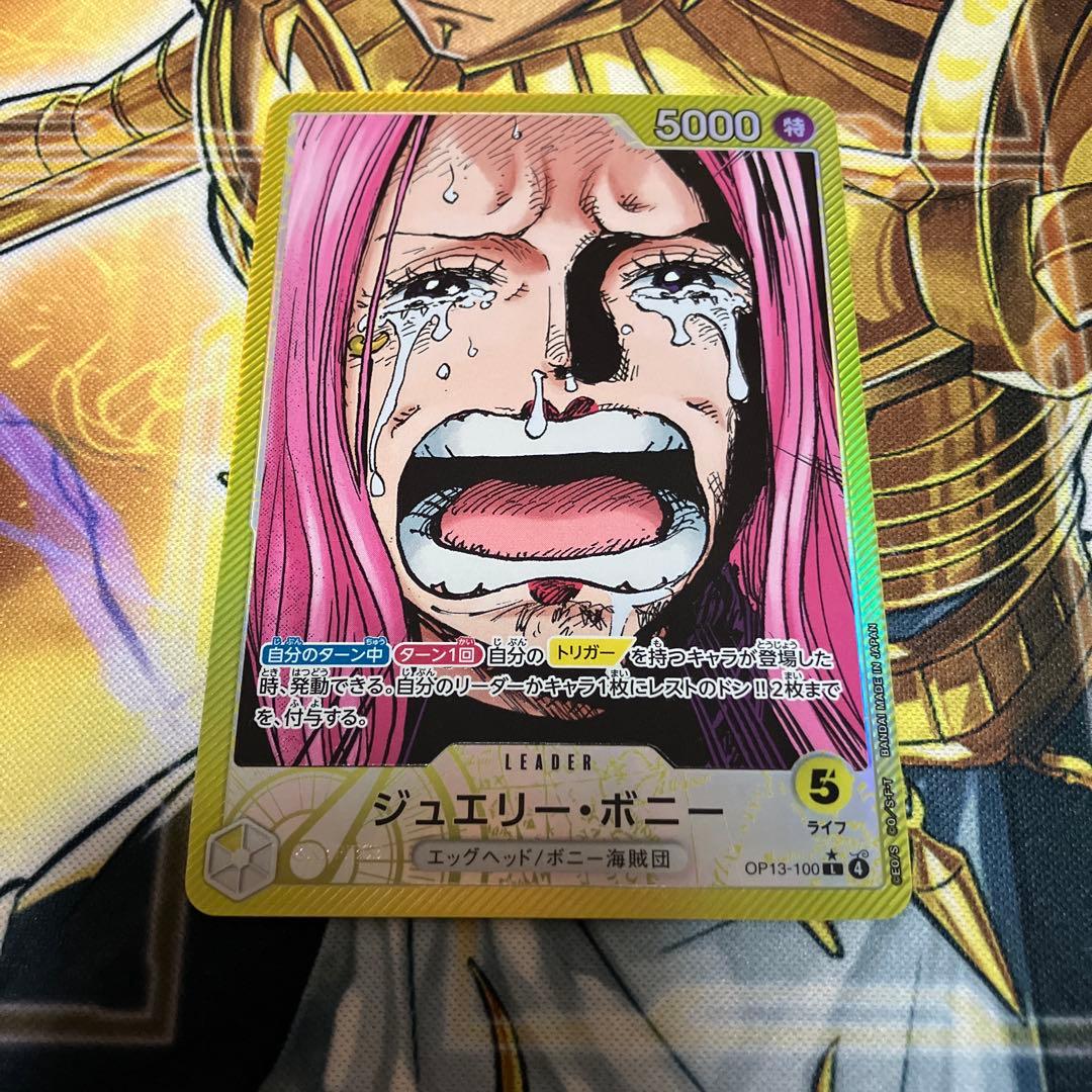 ワンピースカード 受け継がれる意志 ボニー リーダーパラレル OP13-100