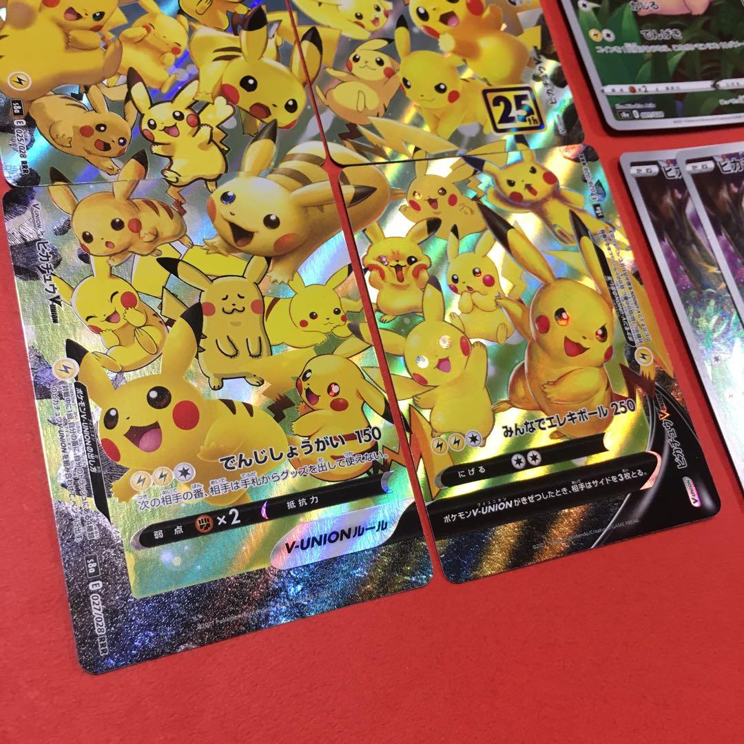ポケカ 25thピカチュウV-UNION ピカチュウ 25th 3枚 - メルカリ