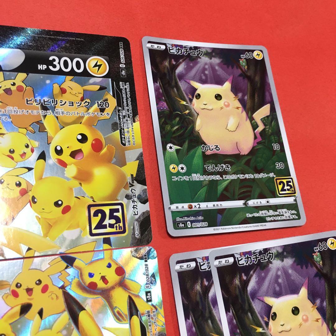 ポケカ 25thピカチュウV-UNION ピカチュウ 25th 3枚 - メルカリ
