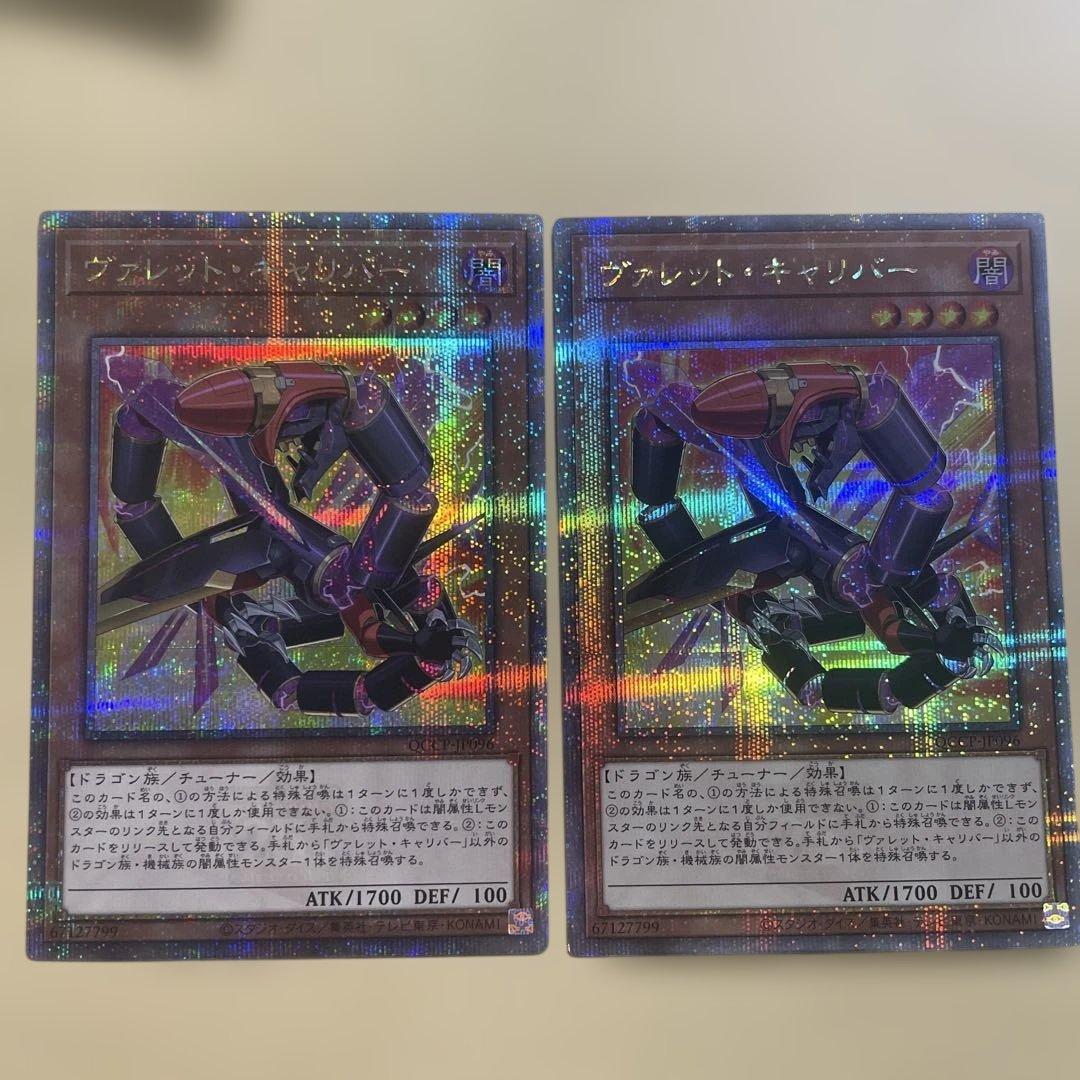 ヴァレットキャリバー 25thシークレット クオシク 2枚 - メルカリ