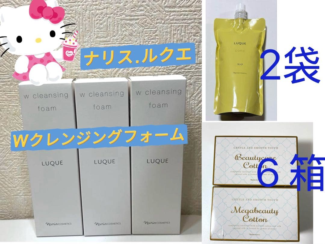 にゃんちゅー ナリス　ルクエ　11点セット