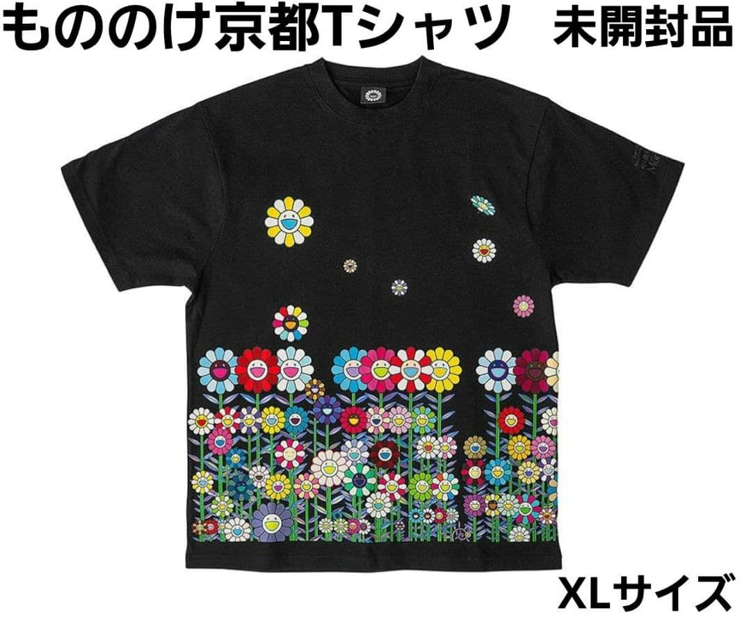村上隆 Tシャツ 「お花畑」もののけ京都 新品未開封 サイズ:XL 現代