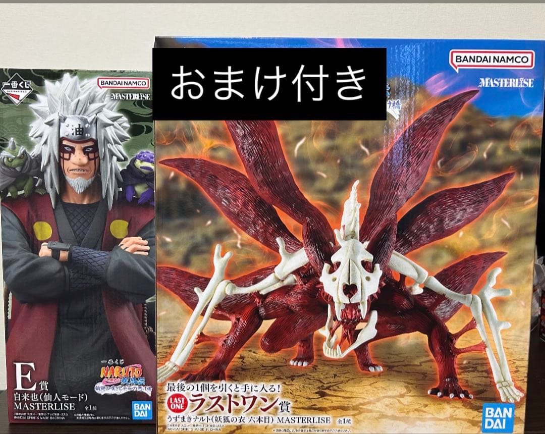 【新品未開封】NARUTO 一番くじ　ラストワン賞 +E賞 ラストワン賞は「うずまきナルト（妖狐の衣 六本目） MASTERLISE