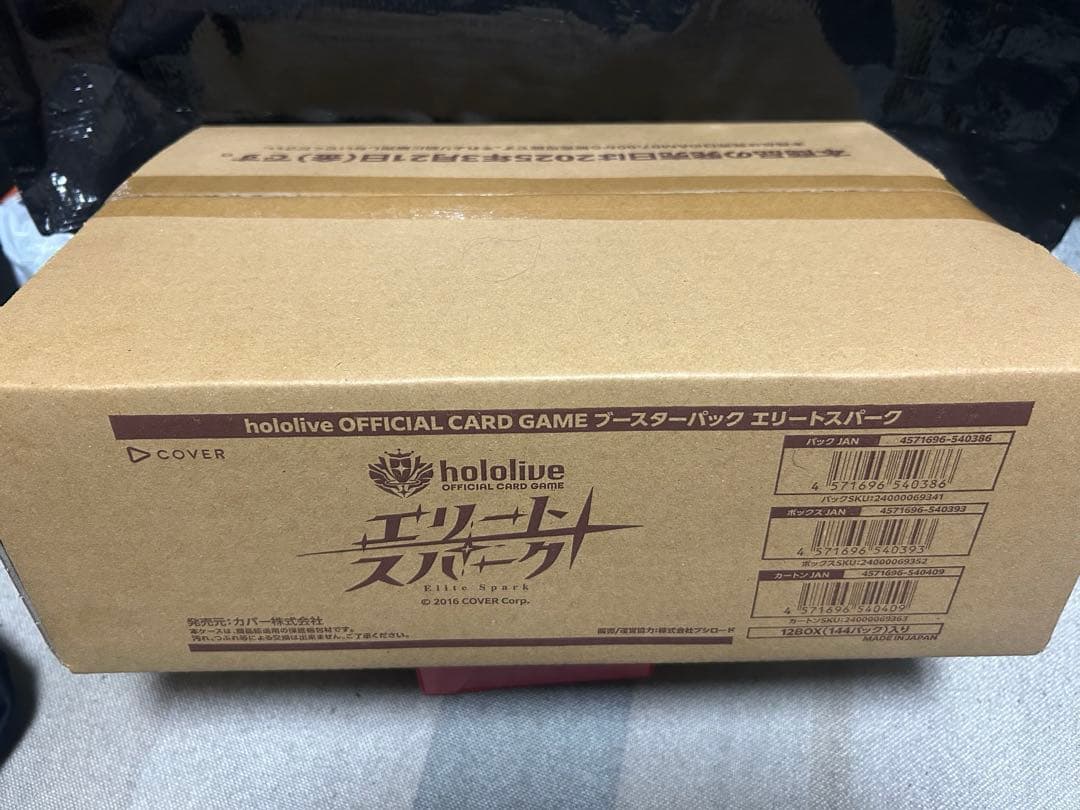 ホロライブカードゲーム　エリートスパーク 未開封1カートン 12BOX入り Amazon.co.jp: ホロライブカードゲーム ブースターパック第3弾