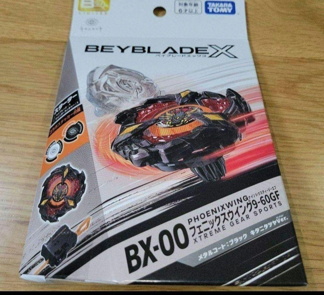 ベイブレードX フェニックスウイング 9-60GFキタニタツヤVer.