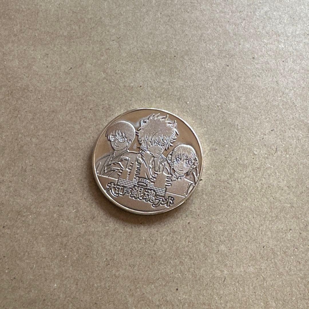 銀魂　大江戸銀魂ランド　記念メダル　万事屋　坂田銀時　新八　神楽 銀魂 坂田銀時 神楽 志村新八 湯上り 色紙 万事屋 マルイ ポップアップ