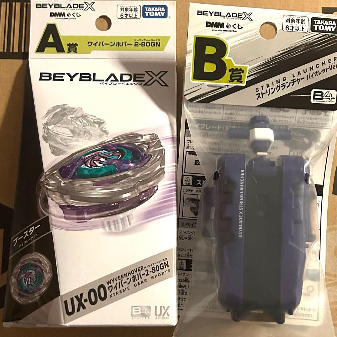 ③【A賞＆B賞】ベイブレードX DMMくじ - メルカリ