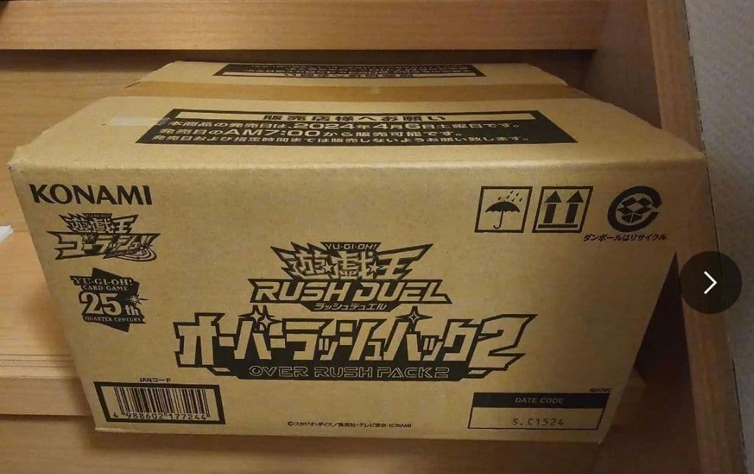 遊戯王ラッシュデュエル オーバーラッシュパック2 カートン