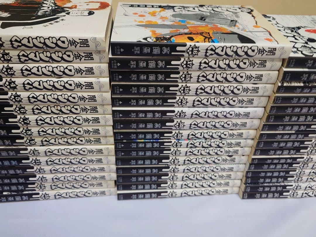 闇金ウシジマくん 全46巻 全巻　送料無料　漫画　コミック　真鍋昌平