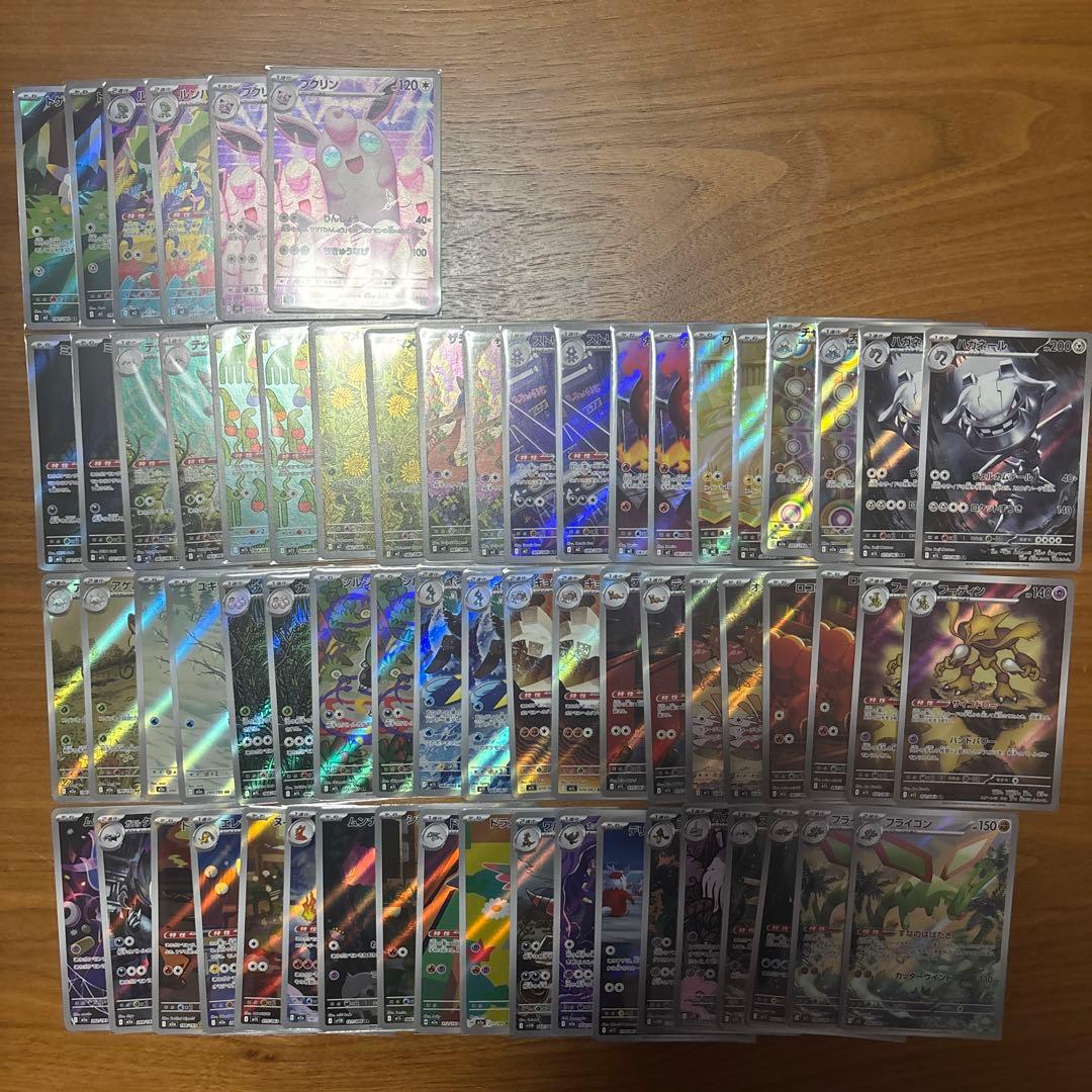 ポケモンカードセット AR まとめ売り65枚 ③