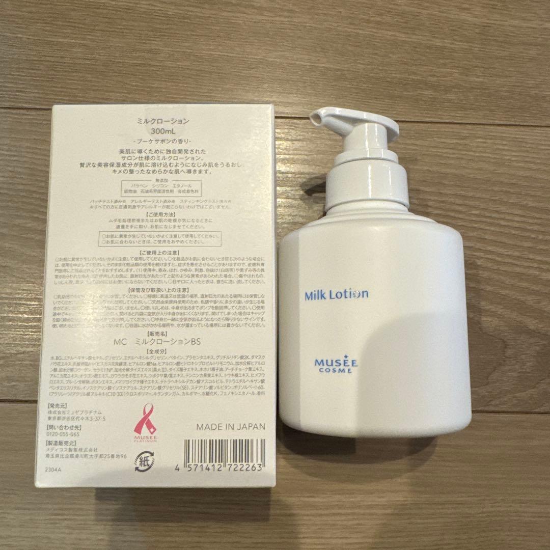 ミュゼコスメ ボディミルクローション モイストプラス - メルカリ