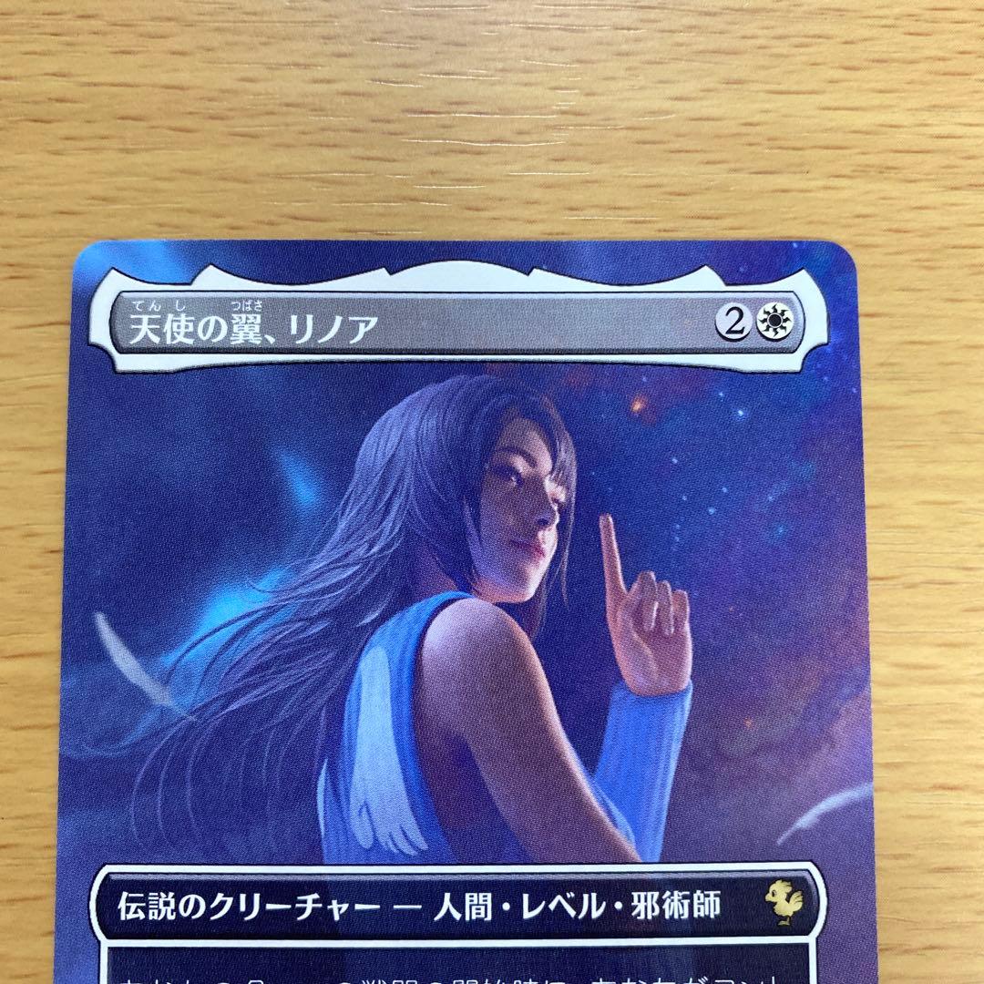 新品 MTG 天使の翼、リノア FF ファイナルファンタジー - メルカリ