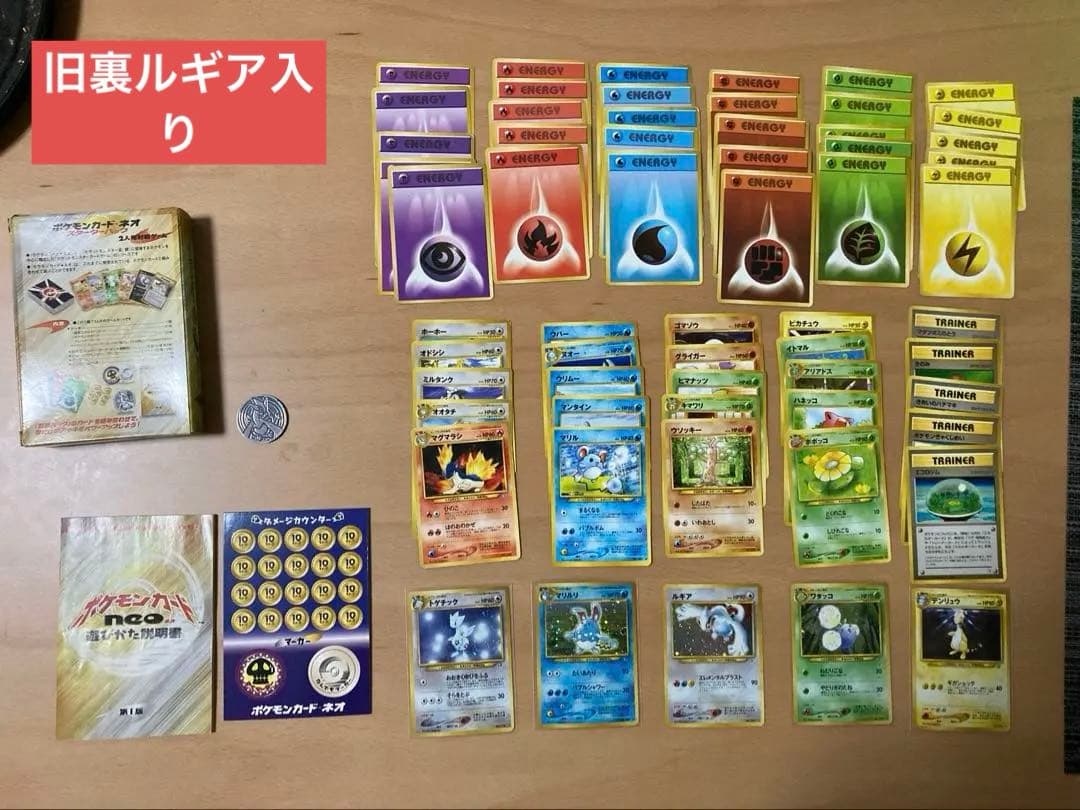 ポケモンカードneo スターターパック 旧裏ルギア入り - メルカリ