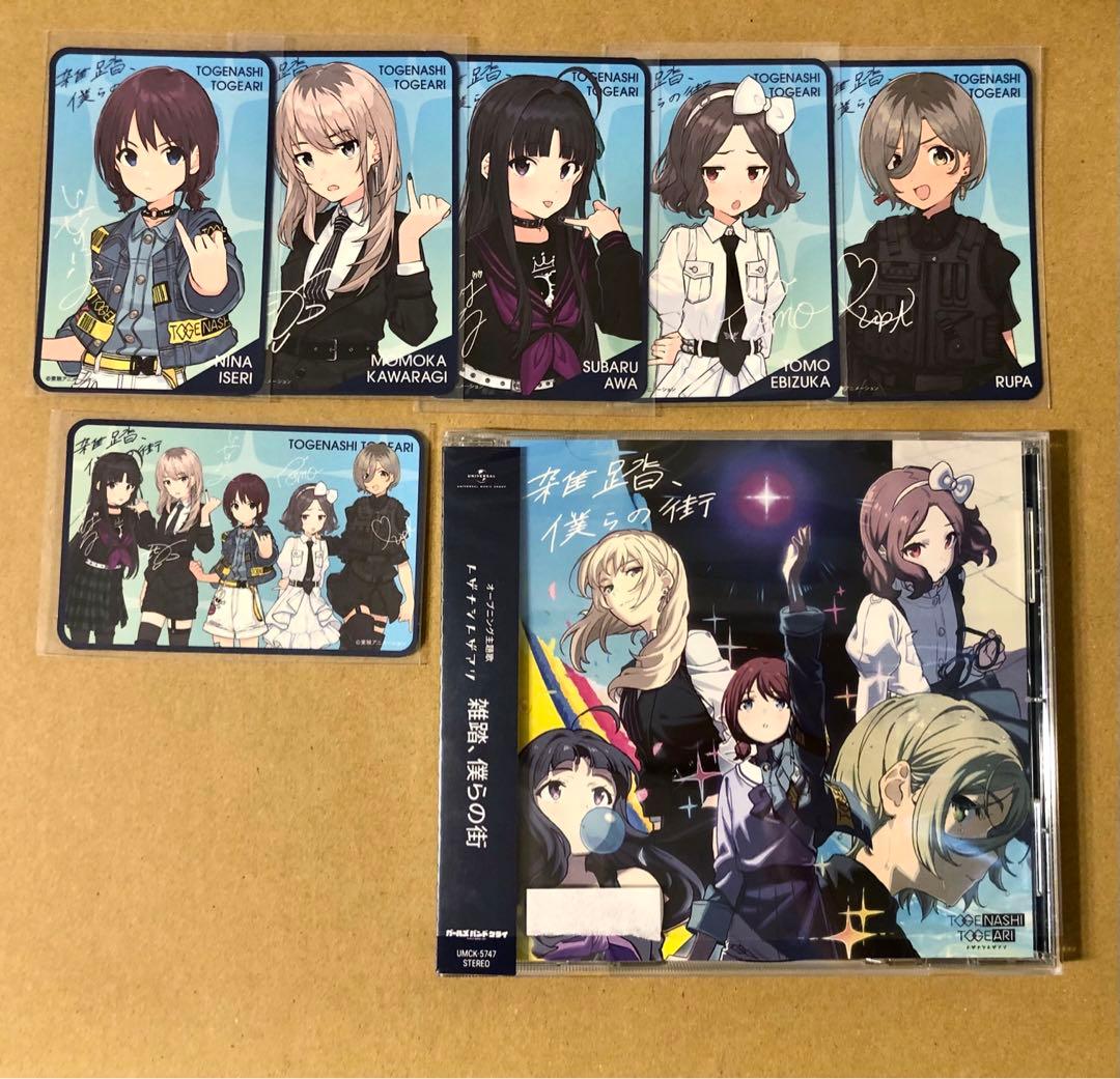 ガールズバンドクライ 雑踏、僕らの街 特典カード - メルカリ