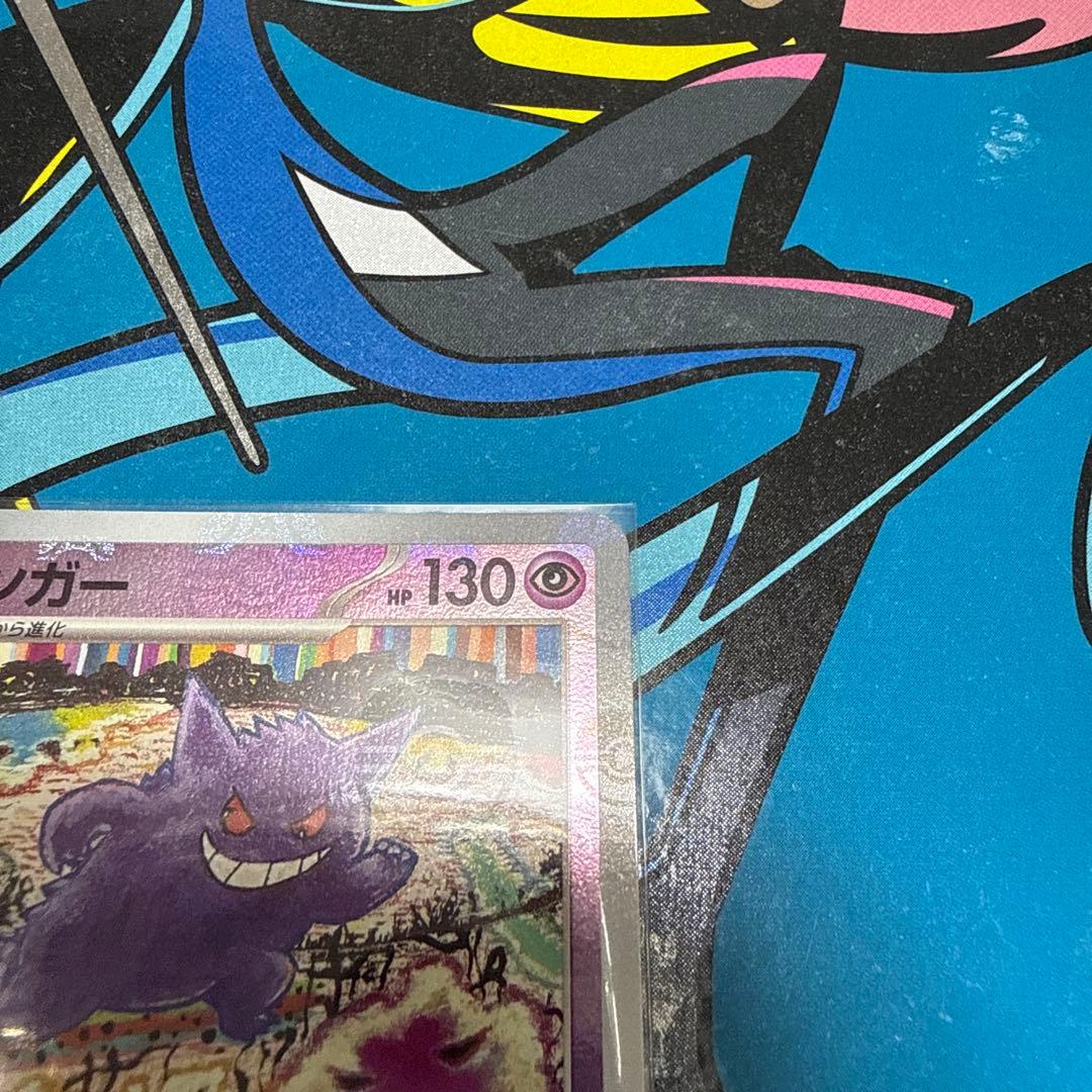 ゲンガー マスターボールミラー SV2a 094/165 - メルカリ