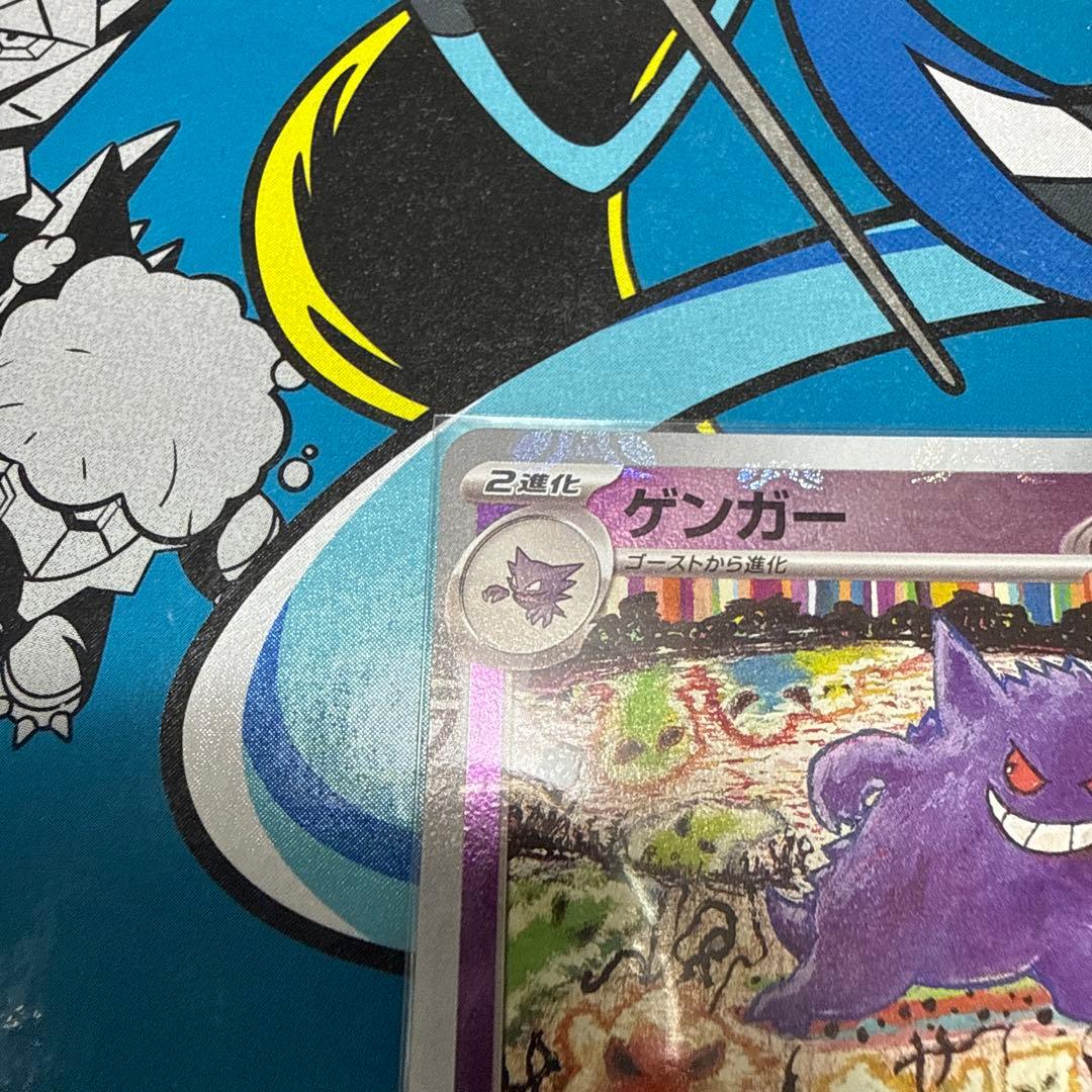 ゲンガー マスターボールミラー SV2a 094/165 - メルカリ