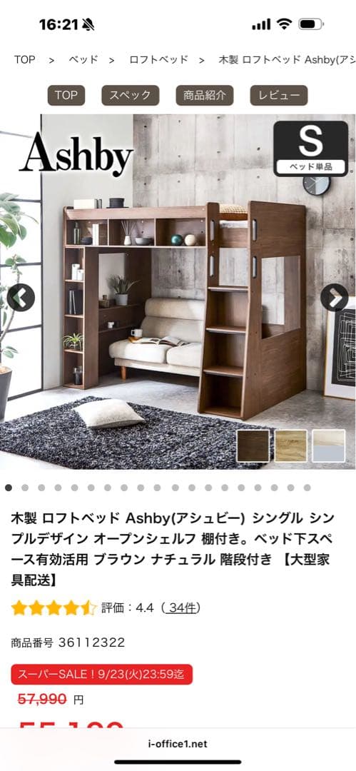 木製 ロフトベッド Ashby(アシュビー) シングル シンプルデザイン 木製 ロフトベッド Ashby(アシュビー) シングル シンプルデザイン