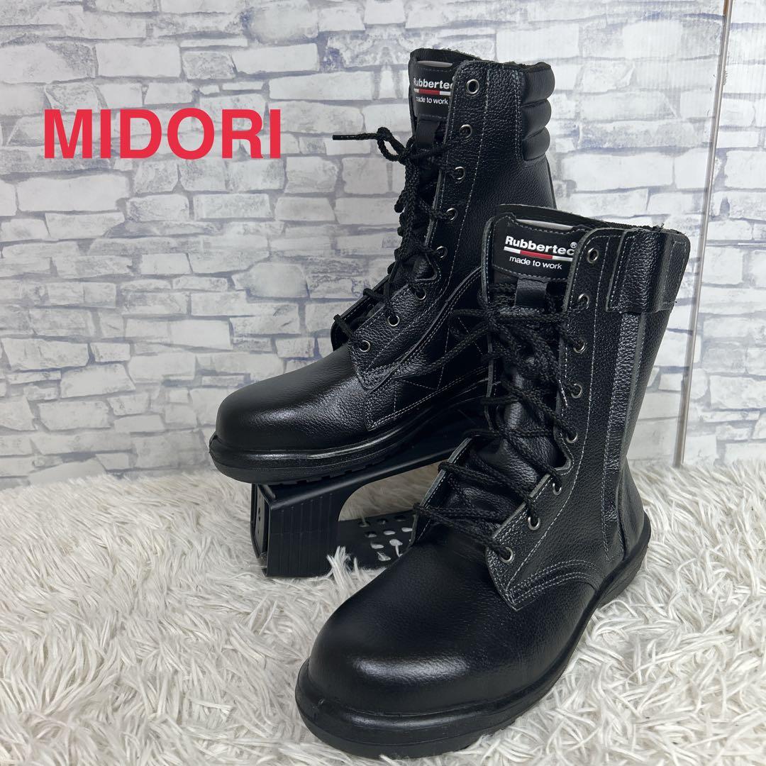 MIDORI安全　ミドリ　革製　安全靴　作業靴　JIS規格25.5 ラバーテック