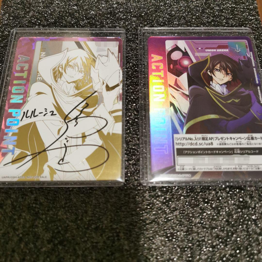 25枚限定 ユニオンアリーナ コードギアス ルルーシュ 福山 潤さん 直筆