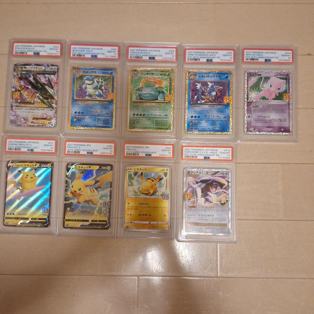 ポケモンカード 25th PSA10 9枚セット MレックウザEX ミュウEX - メルカリ