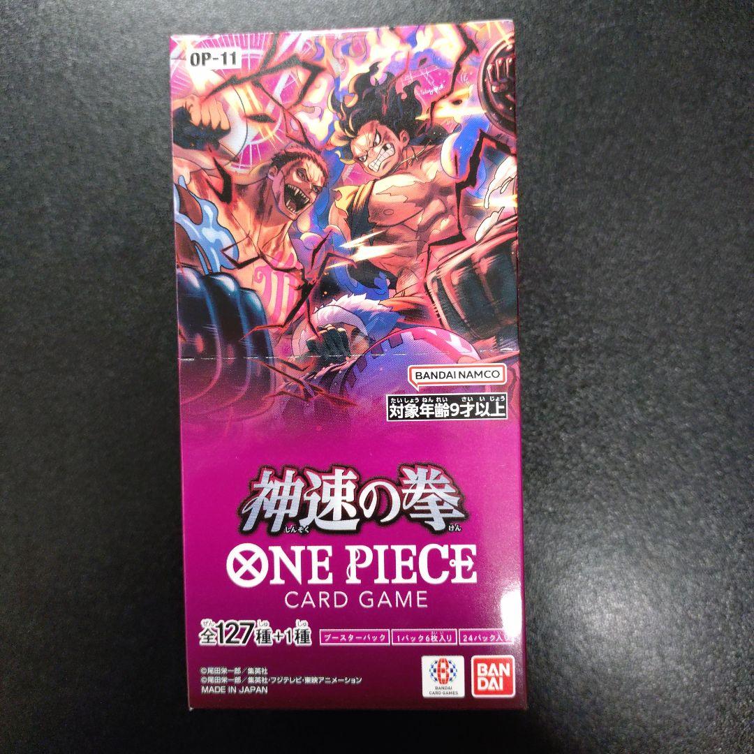 ワンピースカード 神速の拳 新品未開封ボックス ワンピースカードゲーム ブースターパック「神速の拳」ボックスの新品