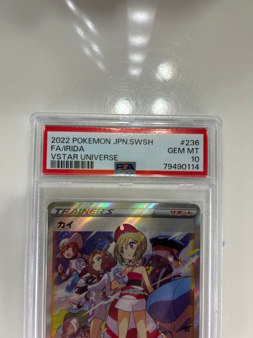 即納格安 ね*こ様 PSA10 カイ SAR S12a VSTARユニバース 236/17