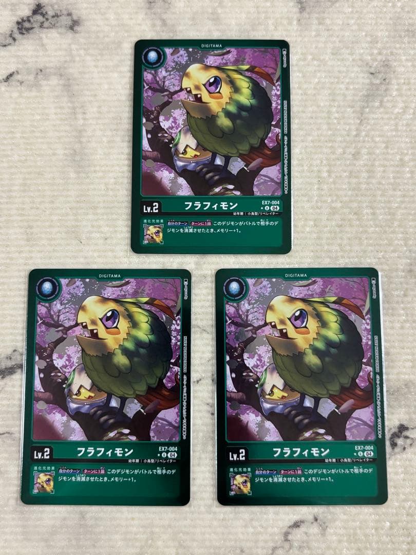 フラフィモン　EX7-004 U 3枚セット パラレル　デジモン　デジモンカード