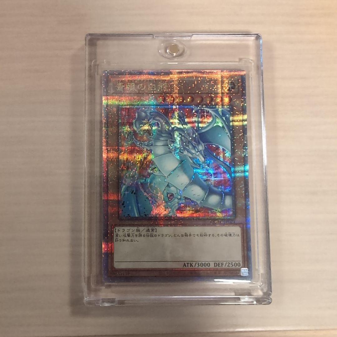 青眼の白龍 絵違い