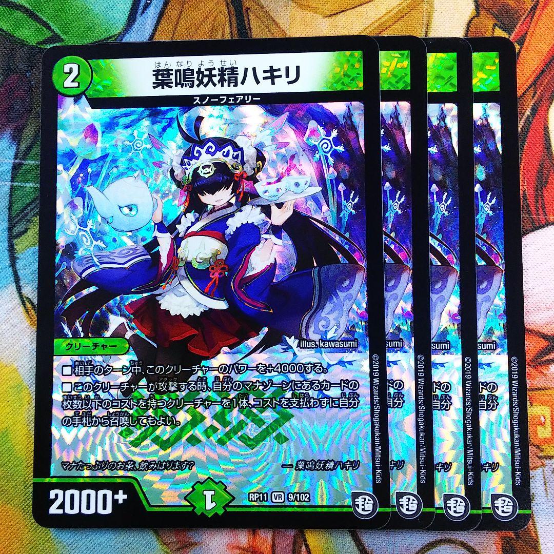 葉鳴妖精ハキリ 4枚【c0325】 - メルカリ