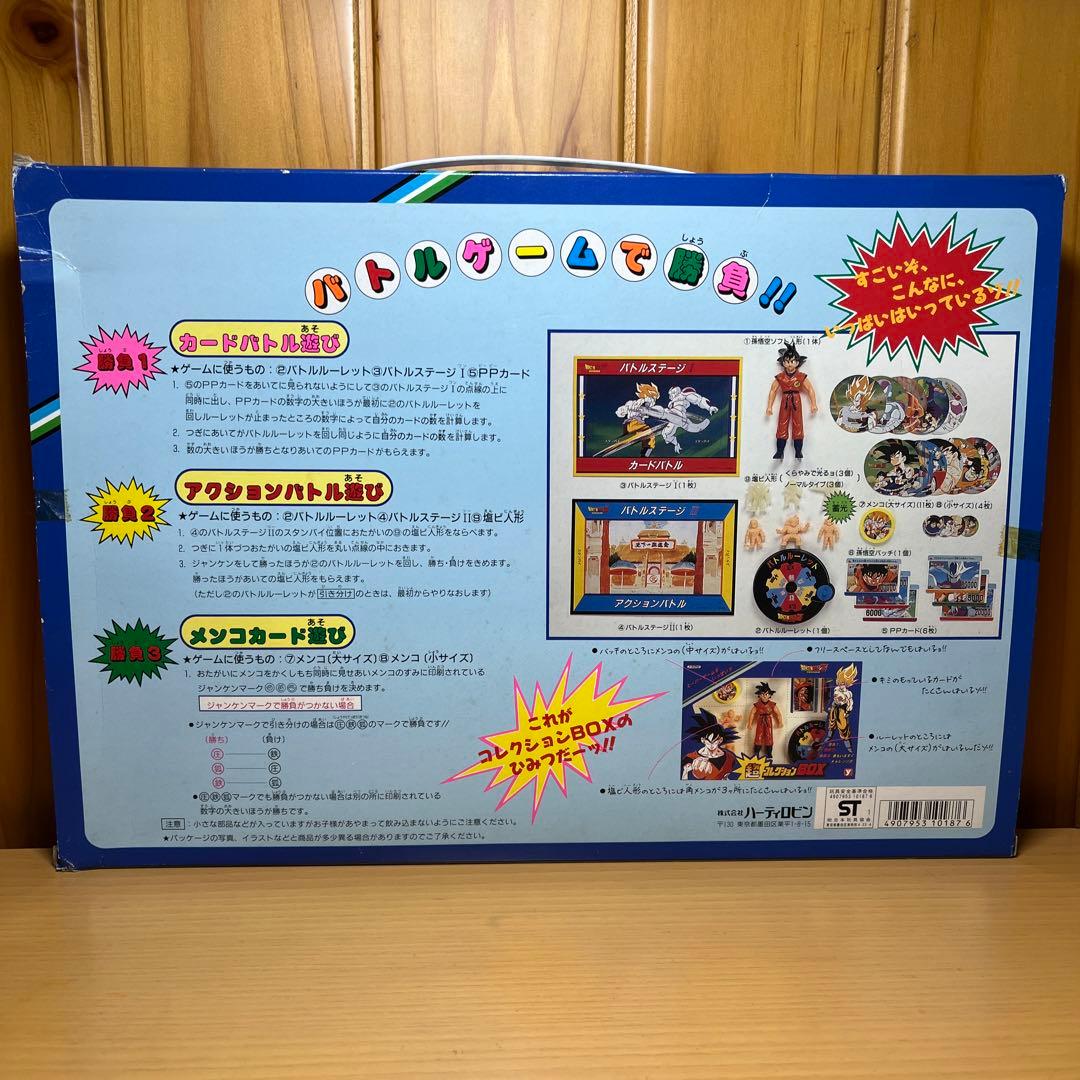 当時物未使用 ドラゴンボールZ 超コレクションBOX ハーティロビン