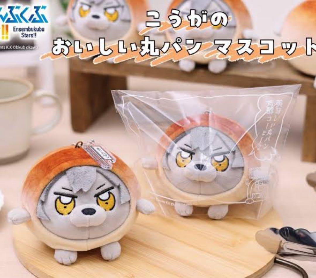 あんスタ こうがのおいしい丸パンマスコット大神 晃牙 - メルカリ