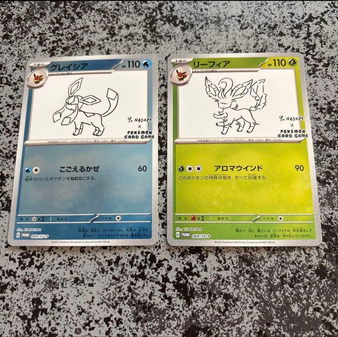 ポケモンカード　グレイシア　 リーフィア　 YU NAGABAプロモ