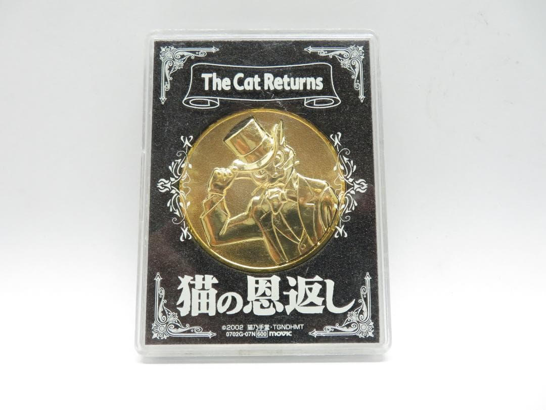 スタジオジブリ 猫の恩返し 劇場グッズ 記念 メダル 2002年 猫乃手堂