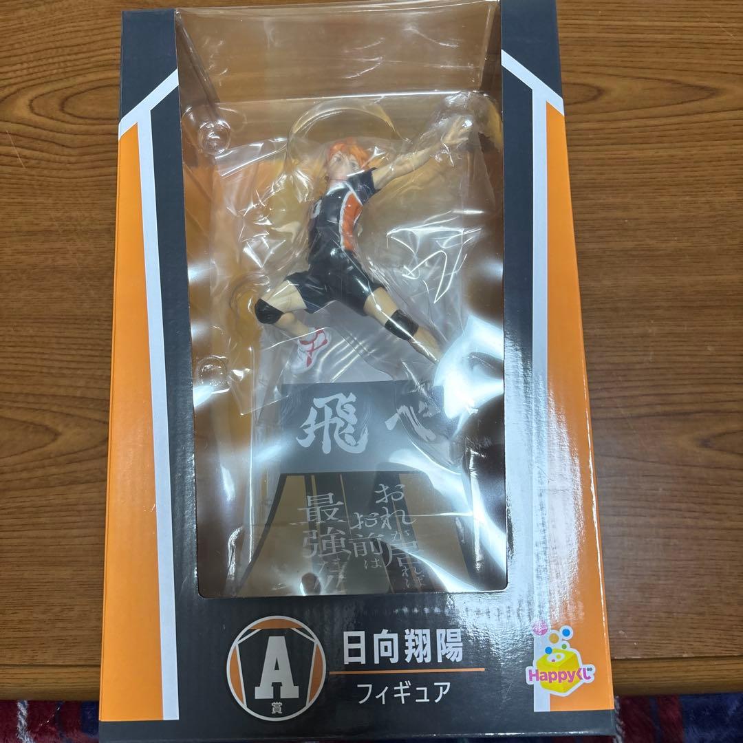 あ*い様 ハイキュー ハッピーくじ Happyくじ フィギュア 日向翔陽 A賞