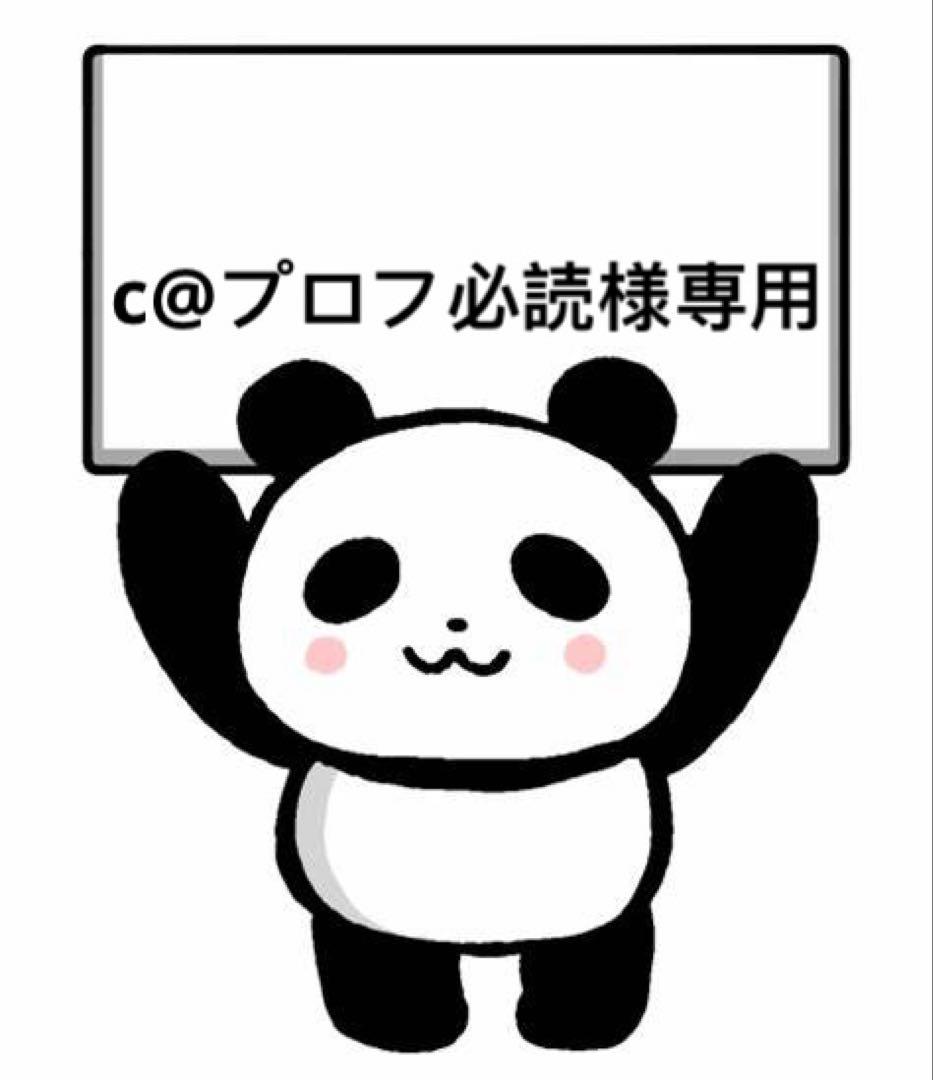 c@プロフ必読ブラック一枚0 サイズ