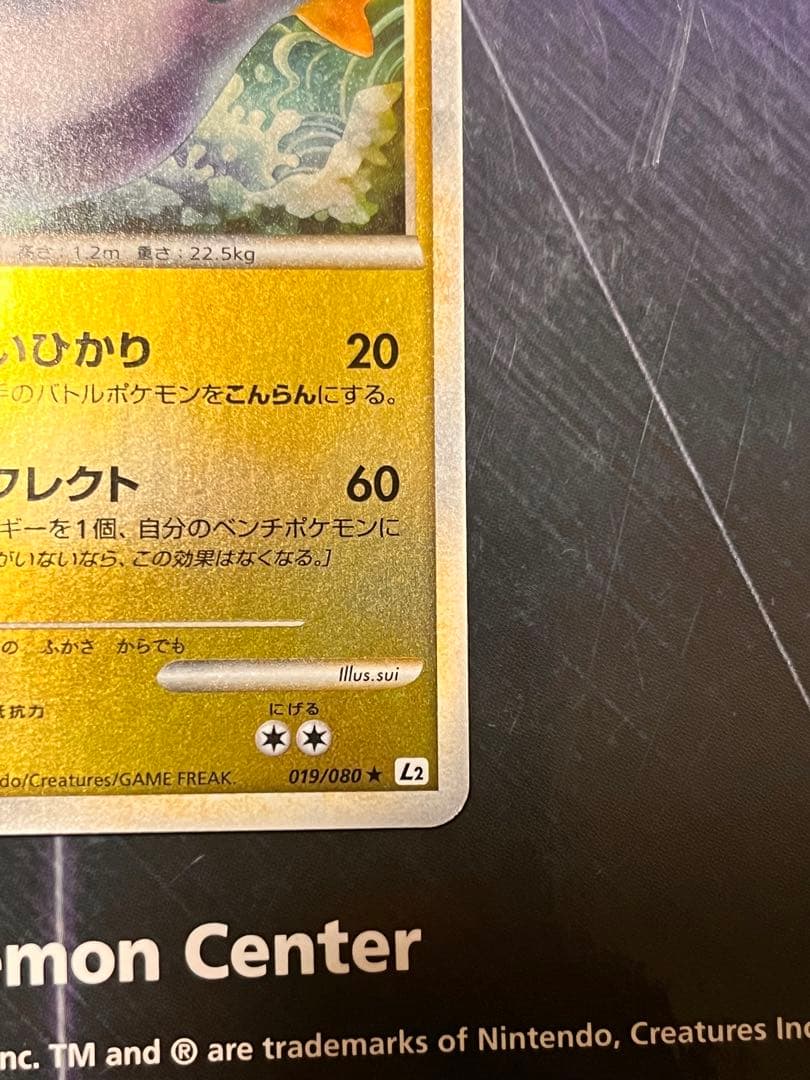 極美品】ポケモンカード ランターン HP90 初版 019 L2 - メルカリ