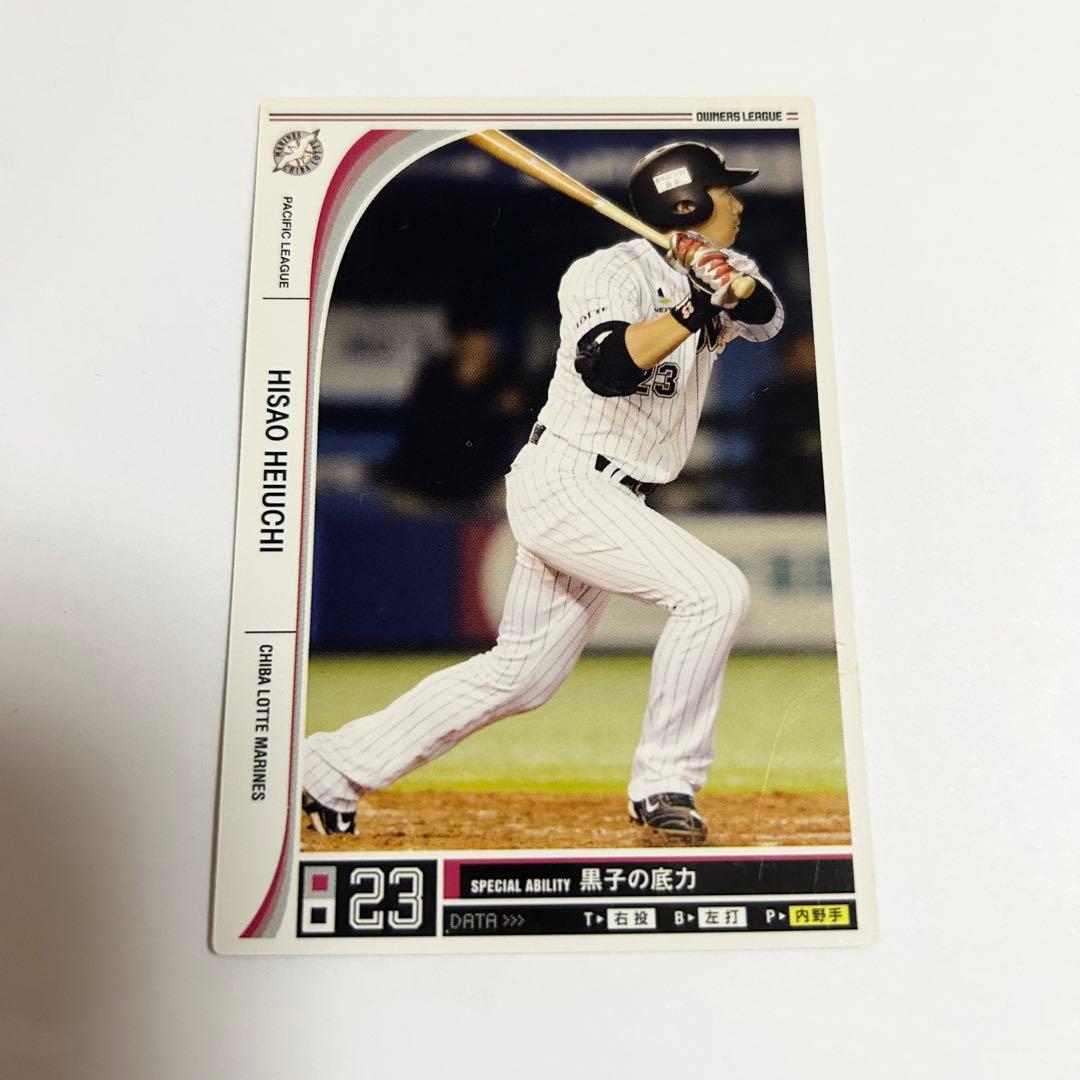 オーナーズリーグ 千葉ロッテマリーンズ 23 塀内久雄 - メルカリ